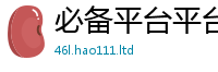 2025最新免费资料大全被2024雷锋心水网论坛大众网